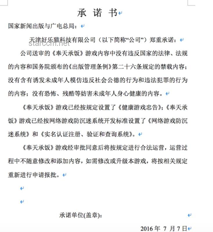 独立游戏开发者必看：手游版号办理全攻略🎮📜